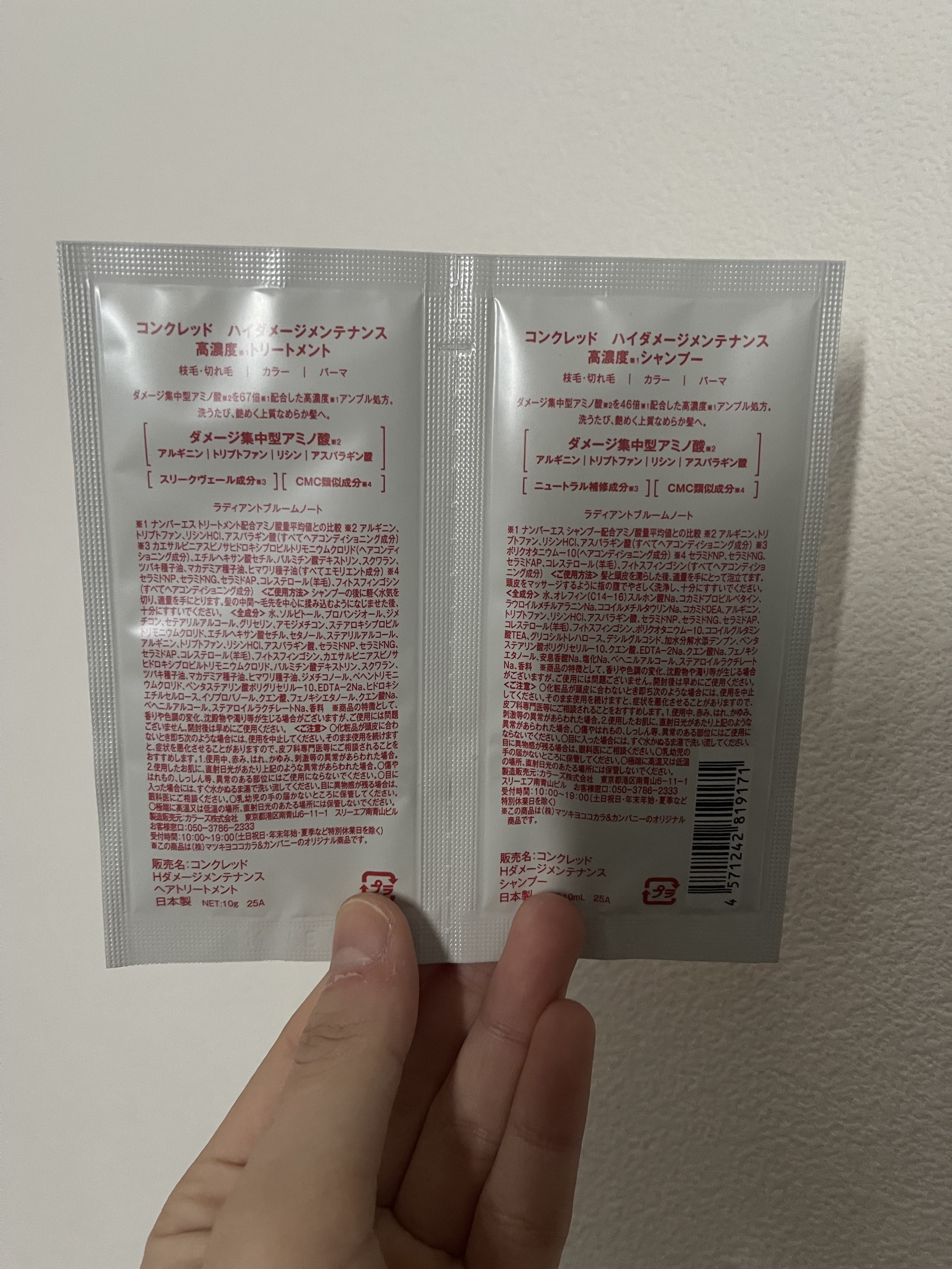 ハイダメージ メンテナンス シャンプー/トリートメント/matsukiyo CONCRED/市販シャンプーを使ったクチコミ（2枚目）