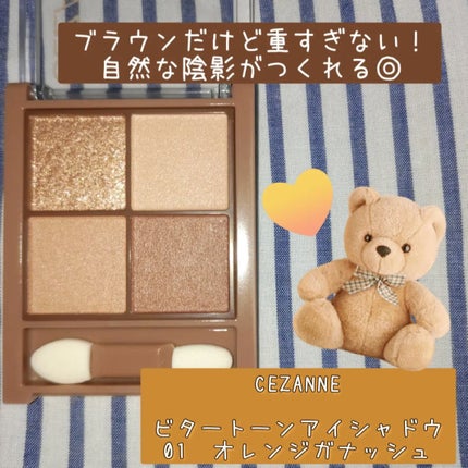 ビタートーンアイシャドウ/CEZANNE/パウダーアイシャドウを使ったクチコミ(1枚目)