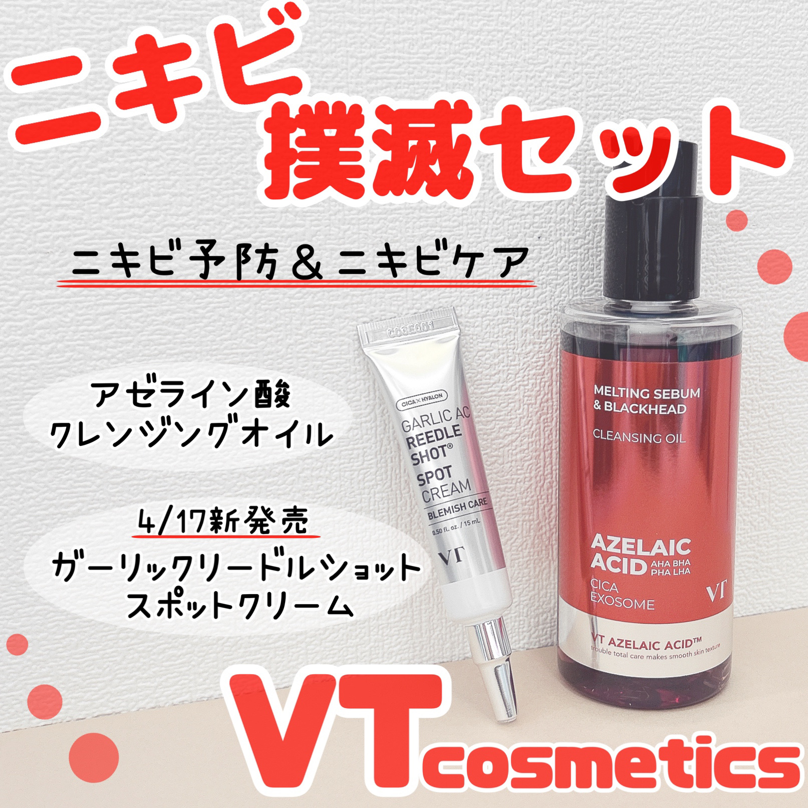 AZケア クレンジングオイル/VT/オイルクレンジングを使ったクチコミ（1枚目）