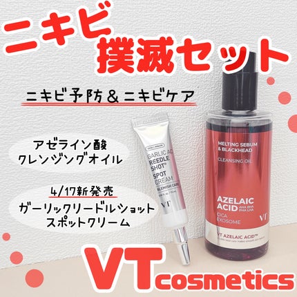 AZケア クレンジングオイル/VT/オイルクレンジングを使ったクチコミ(1枚目)