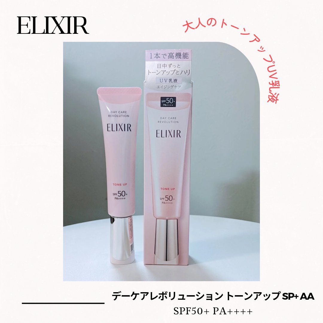 トータルV ファーミングクリーム/エリクシール/フェイスクリームを使ったクチコミ（1枚目）