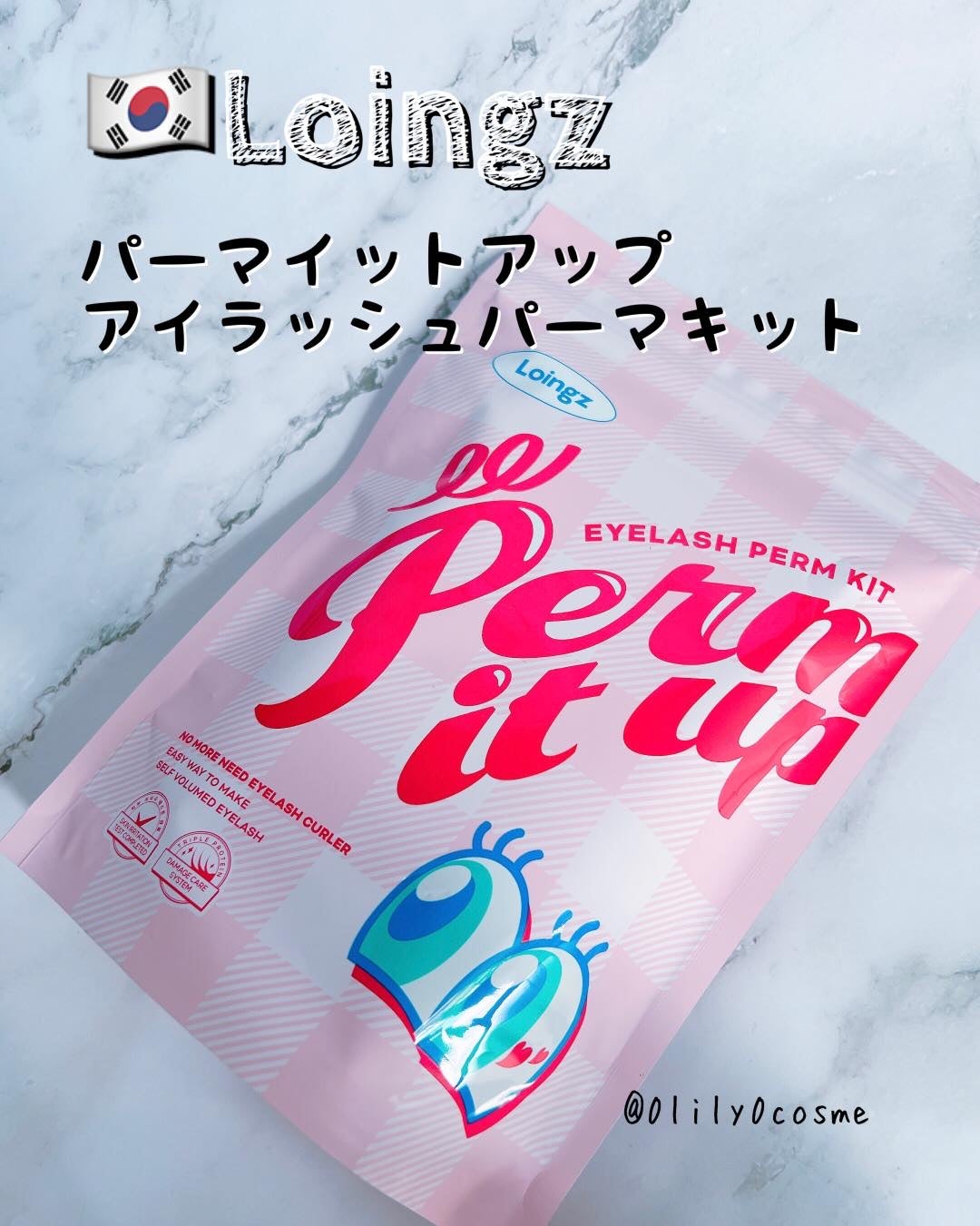 パーマイットアップアイラッシュパーマキット/Loingz/その他キットセットを使ったクチコミ(1枚目)