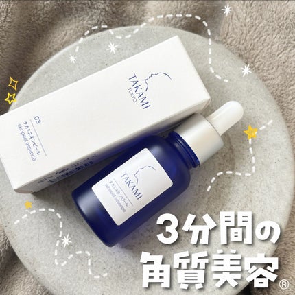 タカミスキンピール 30ml / タカミ(TAKAMI) | LIPS タカミスキンピール 30ml / タカミ(TAKAMI) | LIPS