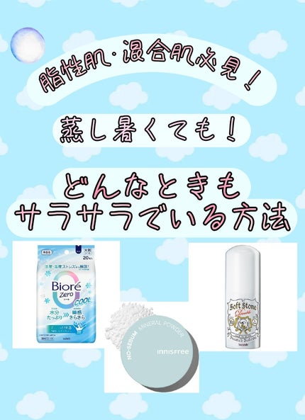 薬用ソフトストーンW/デオナチュレ/デオドラント・制汗剤を使ったクチコミ(1枚目)
