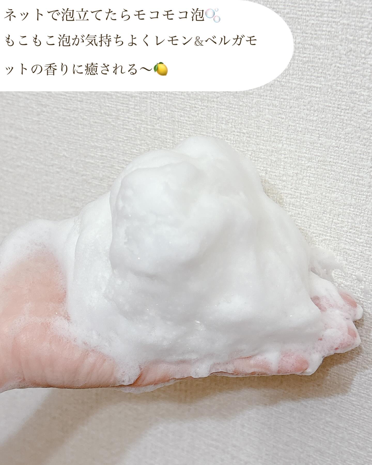 リフレッシングボディソープ(レモン＆ベルガモットの香り)/Vitaming/ボディソープを使ったクチコミ（3枚目）