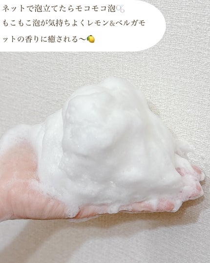 リフレッシングボディソープ(レモン&ベルガモットの香り)/Vitaming/ボディソープを使ったクチコミ(3枚目)