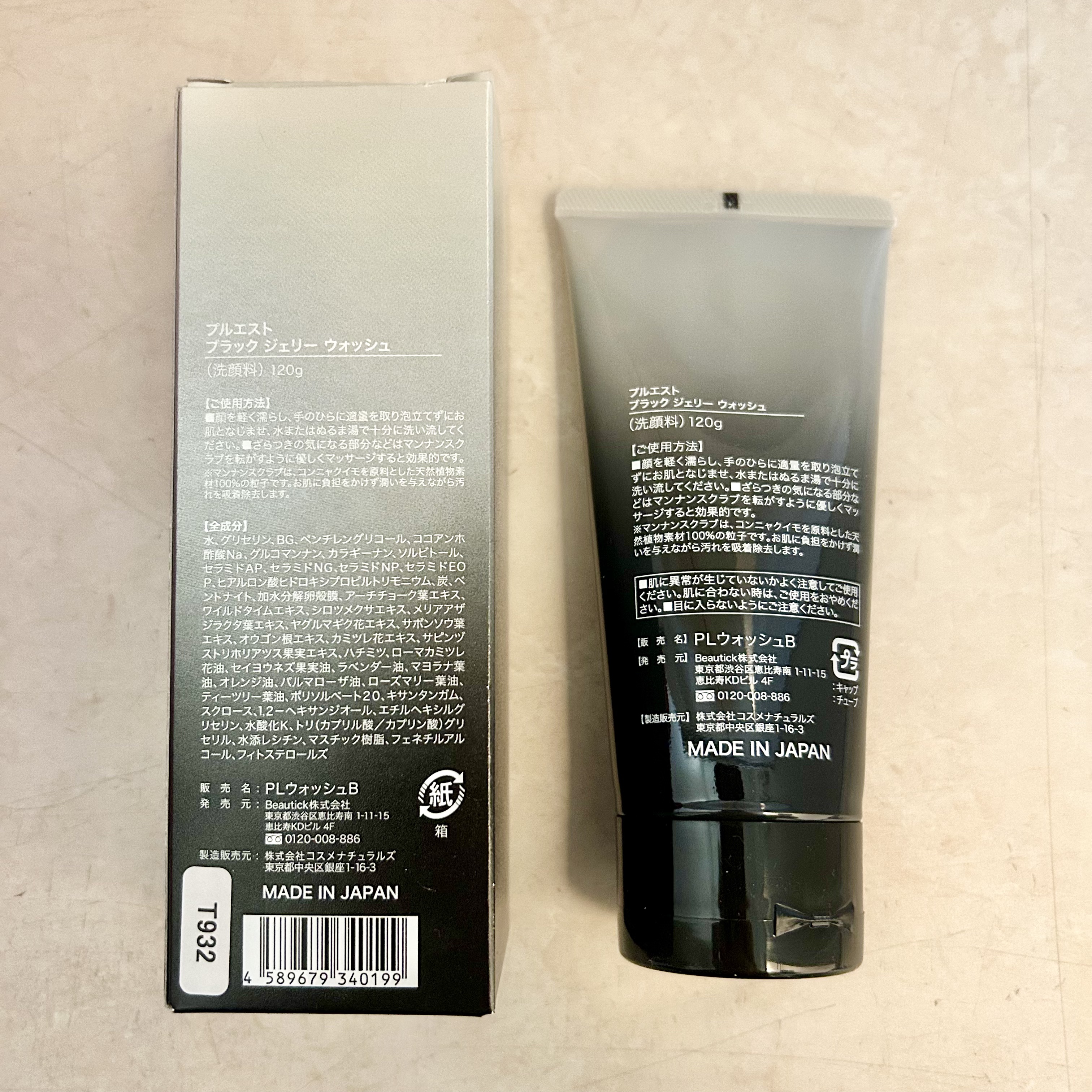 BLACK JELLY WASH（ブラックジェリーウォッシュ）/PLUEST/その他洗顔料を使ったクチコミ（2枚目）