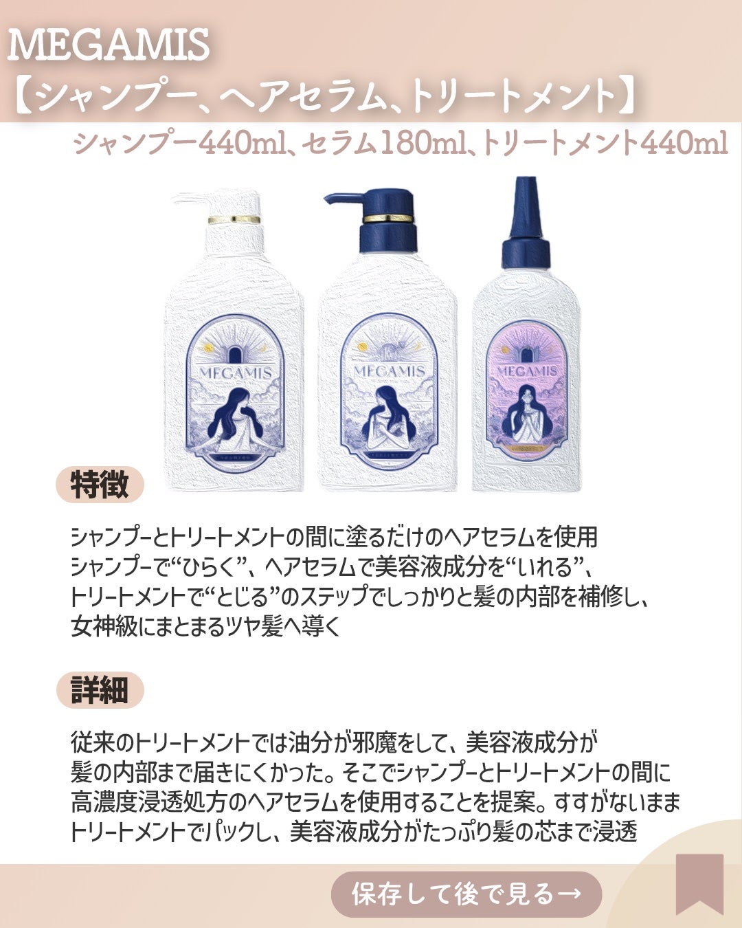 MEGAMIS ヘアセラム/MEGAMIS/洗い流すヘアトリートメントを使ったクチコミ(2枚目)