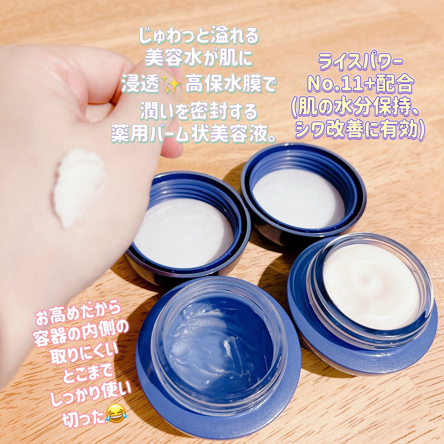 セラム シールド/ONE BY KOSE/フェイスバームを使ったクチコミ(2枚目)