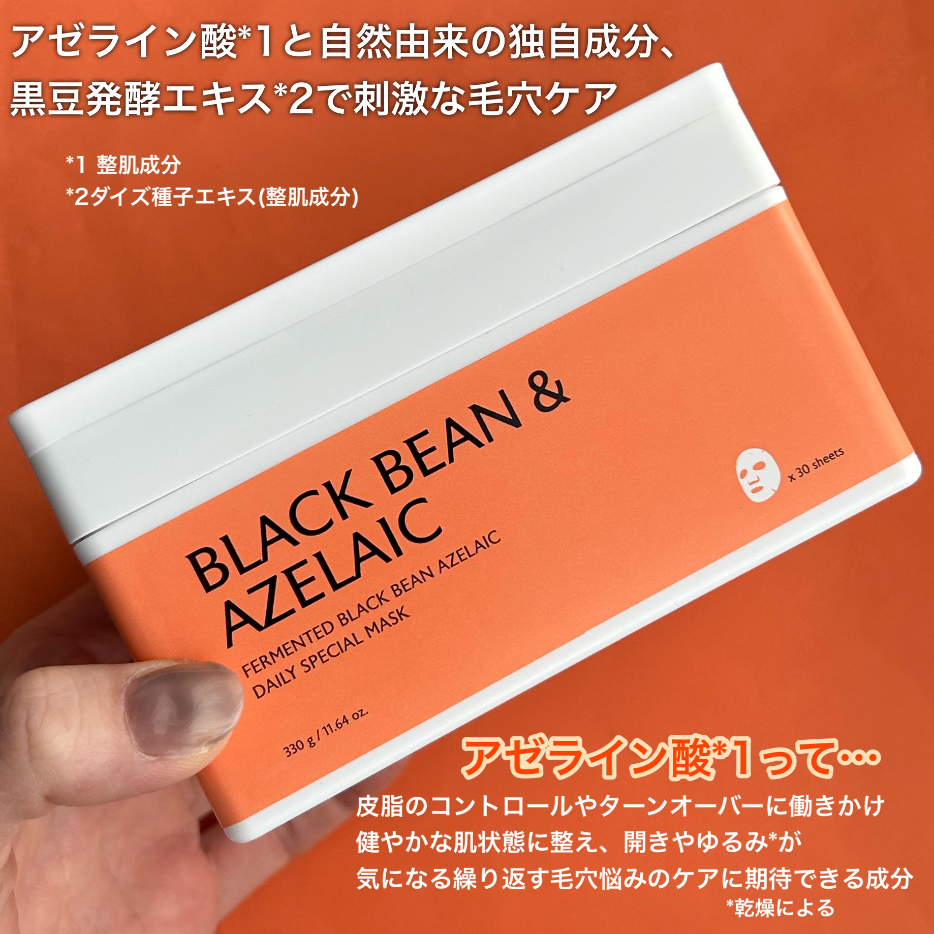 AZ発酵デイリースペシャルマスク/Milk Touch/シートマスク・パックを使ったクチコミ（2枚目）