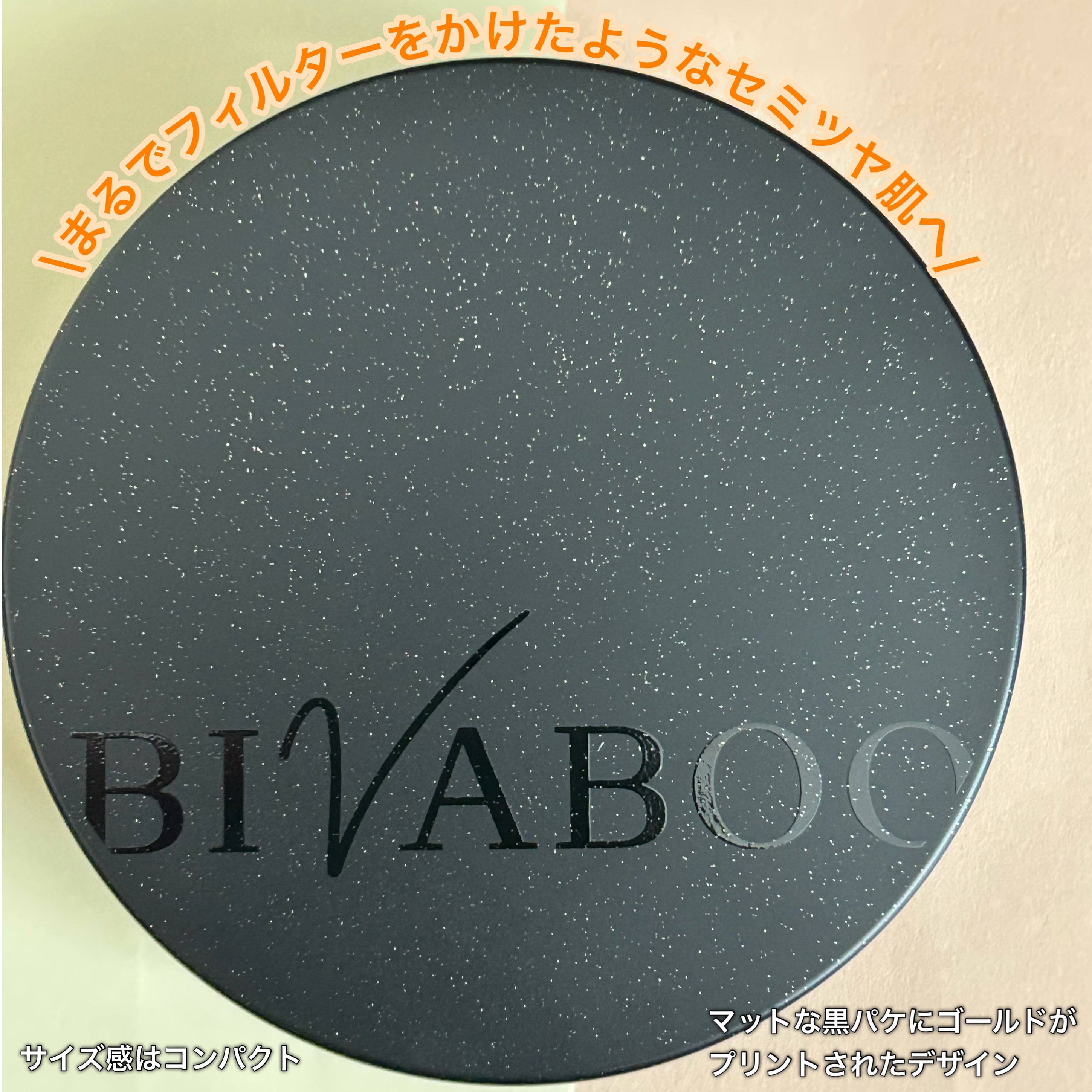 ベルベットジュエルクッション/BIVABOO/クッションファンデーションを使ったクチコミ（3枚目）