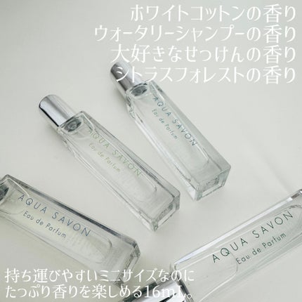アクア シャボン オードパルファム ウォータリーシャンプーの香り/アクアシャボン/香水(メンズ)を使ったクチコミ(2枚目)