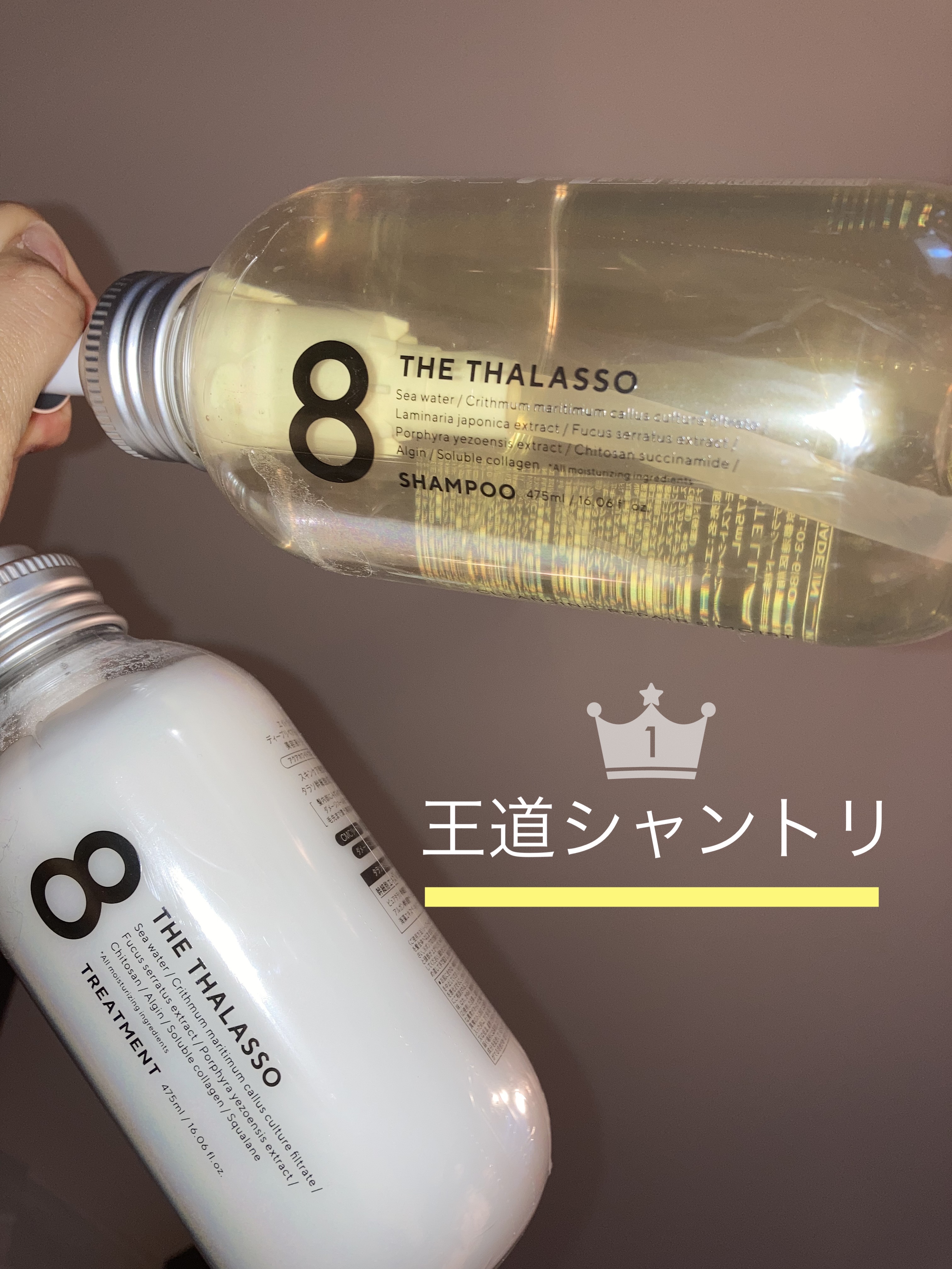 [旧商品]クレンジングリペア＆モイスト 美容液シャンプー／ディープリペア＆アクアモイスト 美容液トリートメント/エイトザタラソ/市販シャンプーを使ったクチコミ（1枚目）