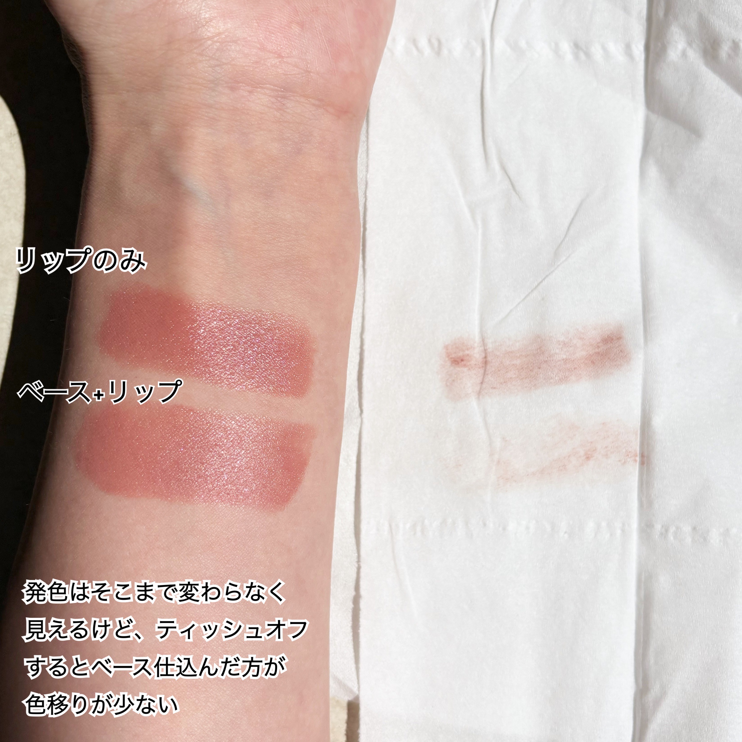 M·A·C プレップ プライム リップ/M・A・C/リップクリームを使ったクチコミ（3枚目）