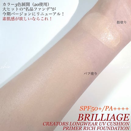 ブリリアージュ | 定番から新作まで人気おすすめ商品のクチコミ ブリリアージュ | 定番から新作まで人気おすすめ商品のクチコミ