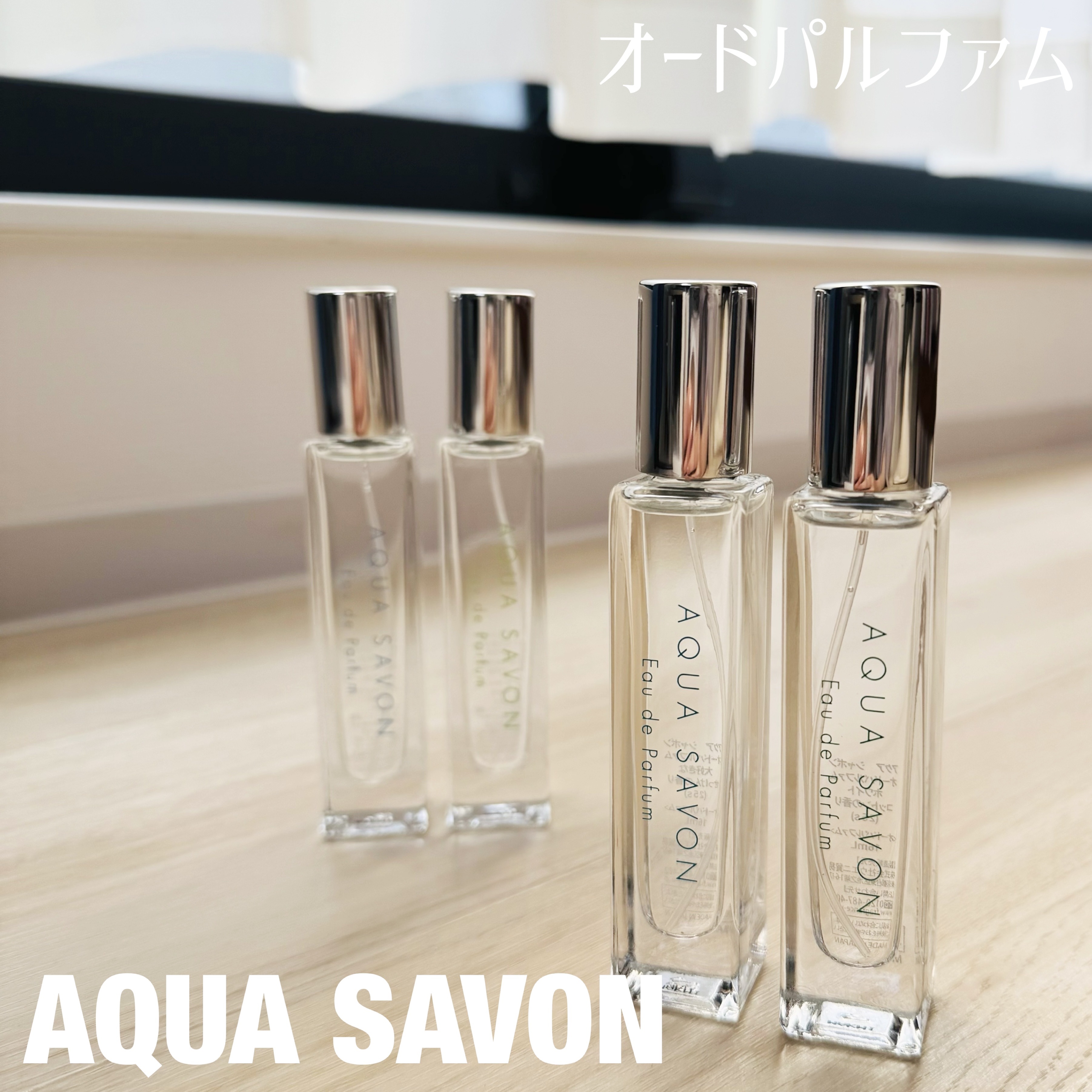 アクア　シャボン　オードパルファム　ウォータリーシャンプーの香り/アクアシャボン/香水(メンズ)を使ったクチコミ（1枚目）