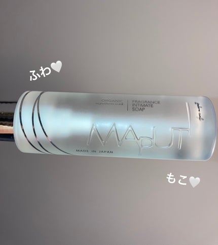 オーガニックフレグランスインティメイトソープ MAPUTI/MAPUTI/デリケートゾーンケアを使ったクチコミ(1枚目)