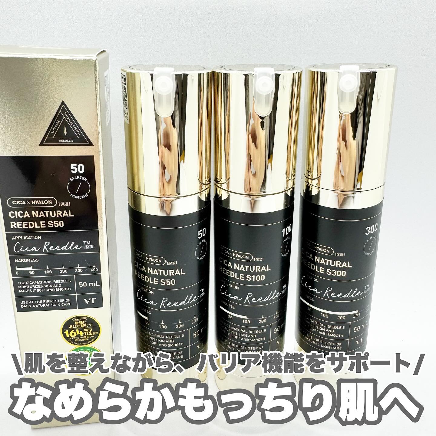 シカナチュラルリードルS 50/VT/美容液を使ったクチコミ（1枚目）