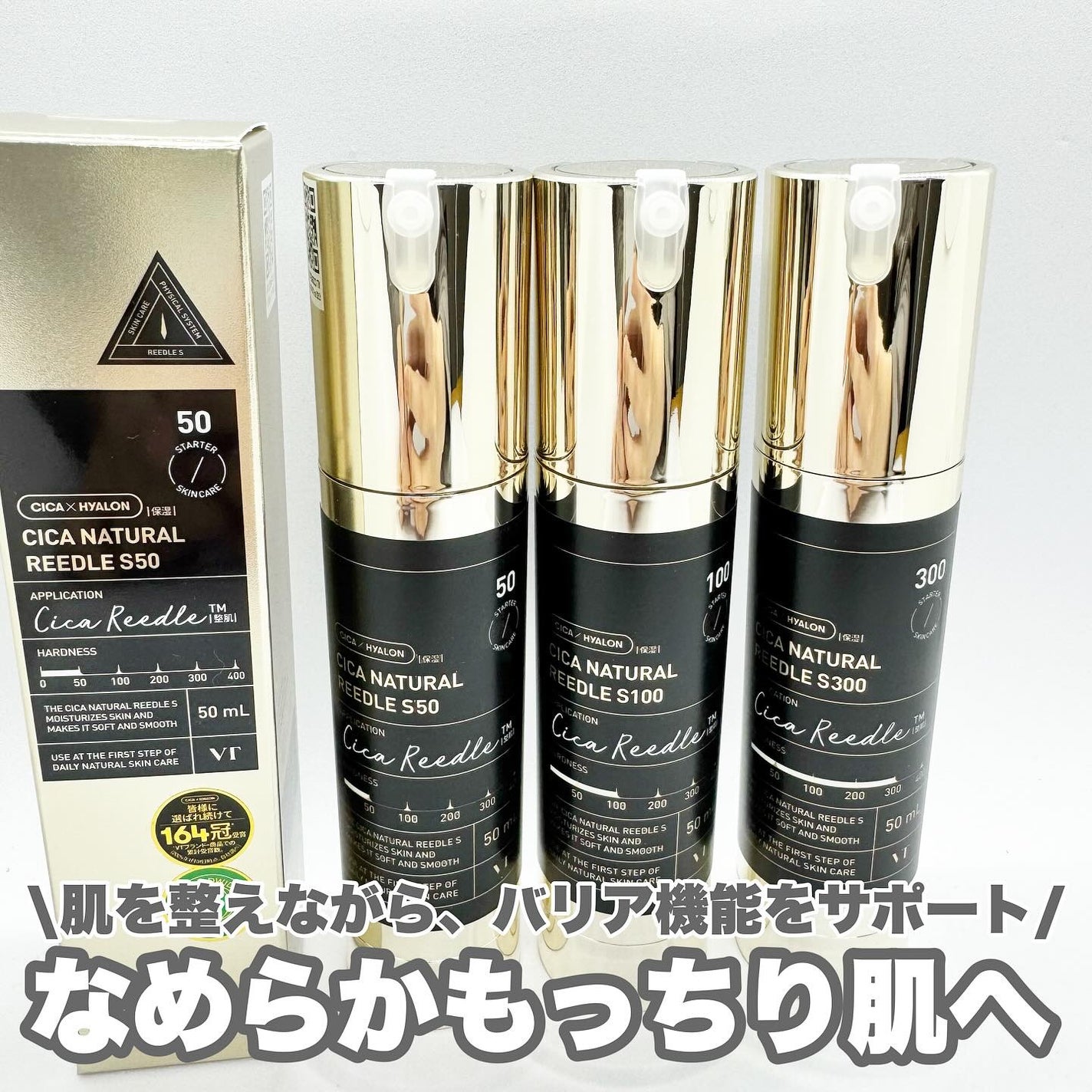 シカナチュラルリードルS 50/VT/美容液を使ったクチコミ(1枚目)