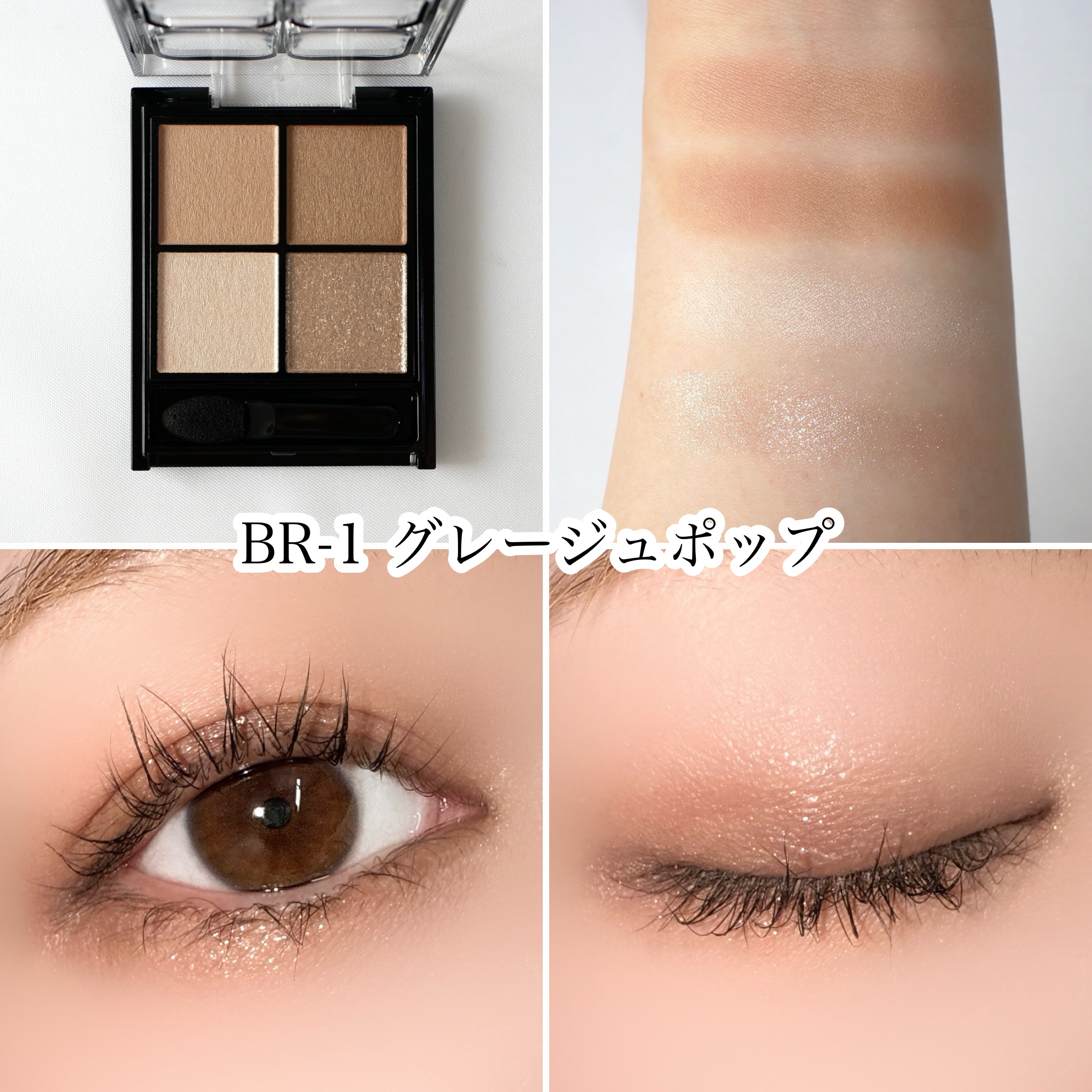 ケイト ポッピングシルエットシャドウ/KATE/アイシャドウパレットを使ったクチコミ（3枚目）