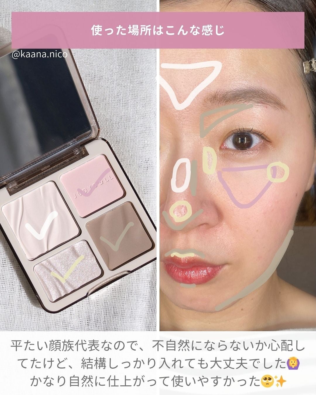 JUDYDOLL メリハリマスターパレット/JUDYDOLL/パウダーハイライトを使ったクチコミ(4枚目)