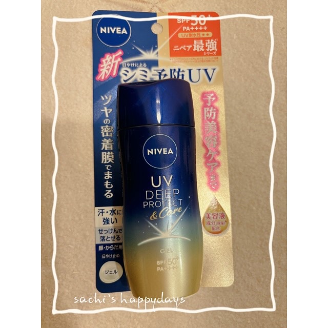 ニベアUV ディープ プロテクト＆ケア ジェル/ニベア/日焼け止めジェルを使ったクチコミ（3枚目）