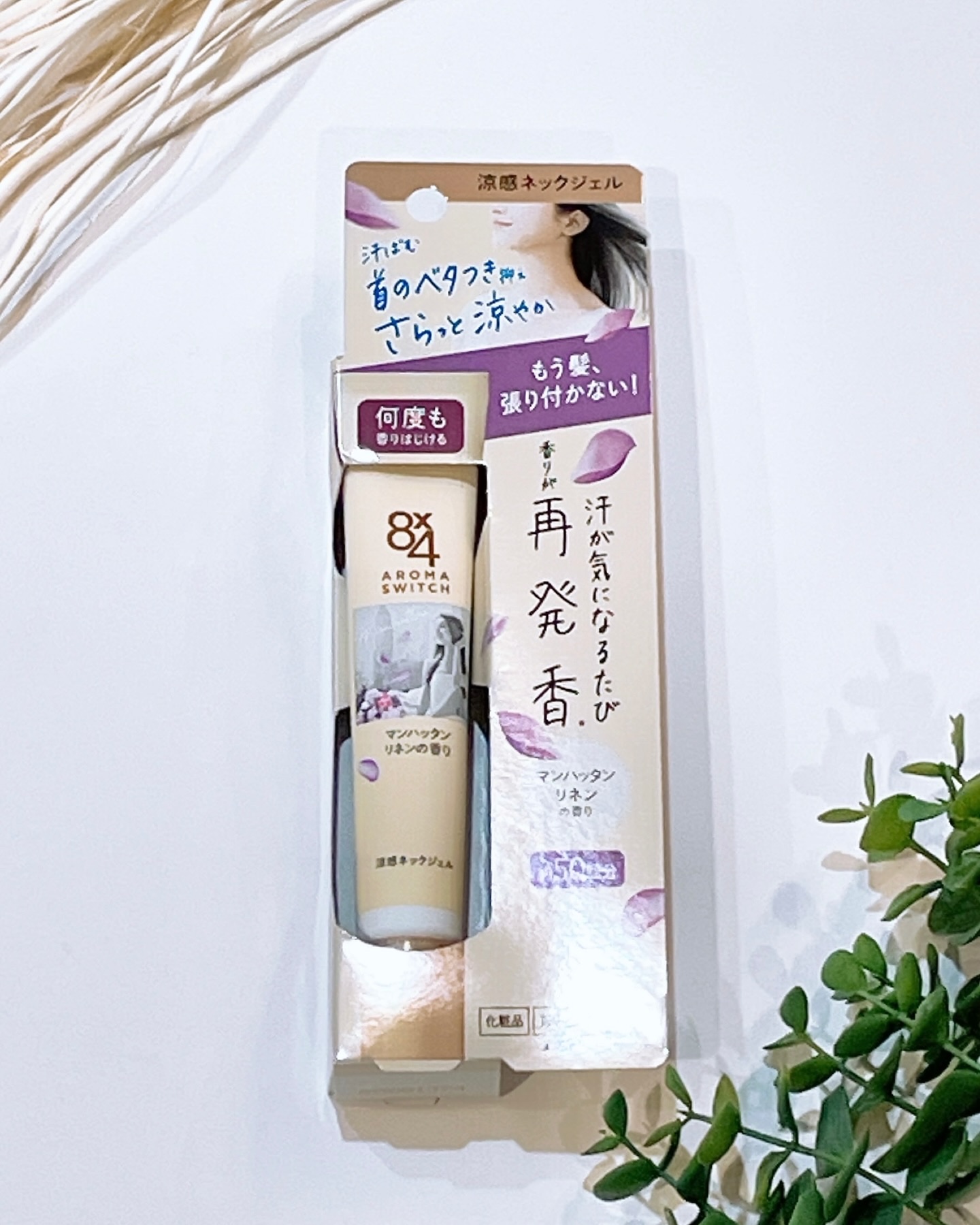 8x4 アロマスイッチ 涼感ネックジェル マンハッタンリネンの香り/８ｘ４/デオドラント・制汗剤を使ったクチコミ（2枚目）