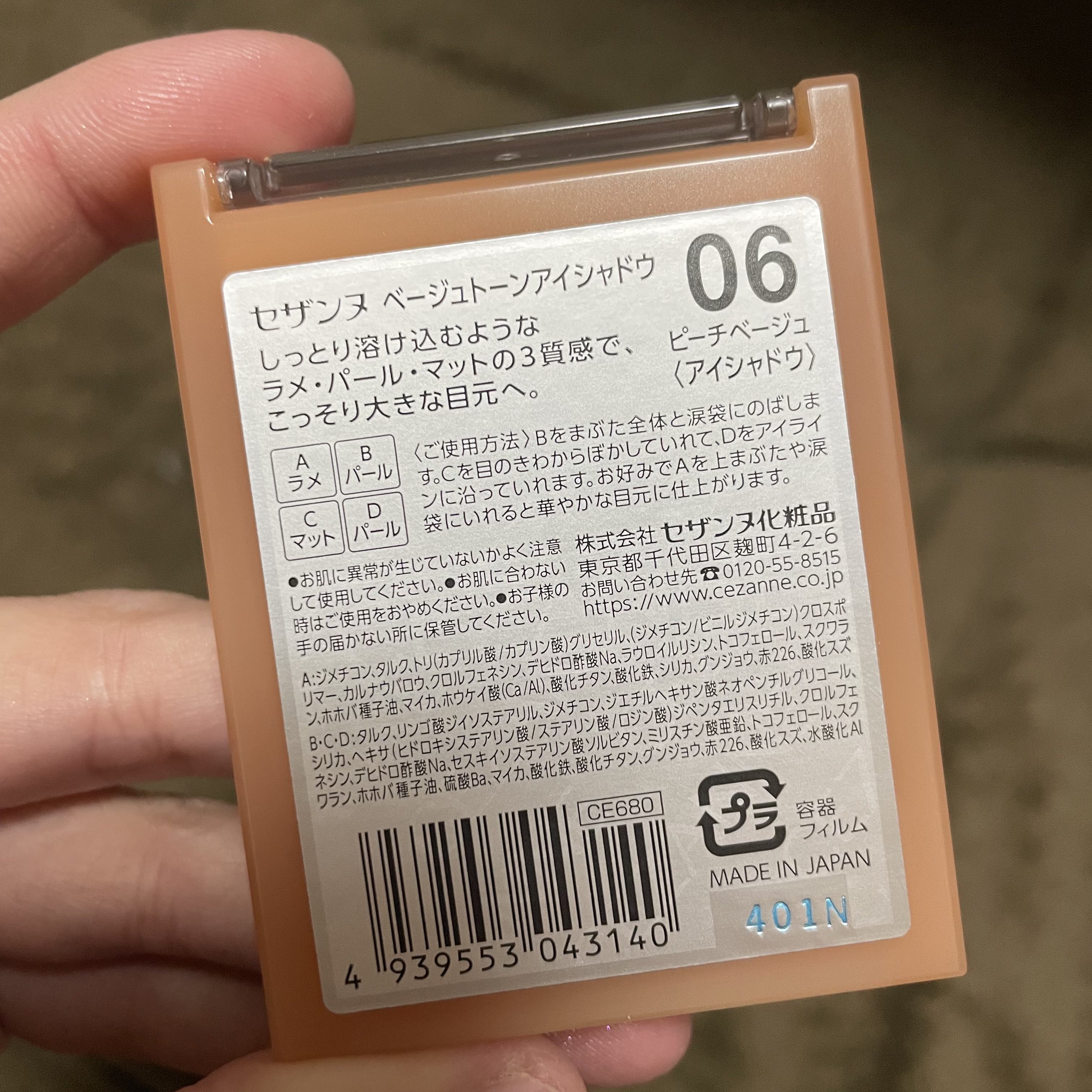 ベージュトーンアイシャドウ/CEZANNE/アイシャドウパレットを使ったクチコミ（3枚目）