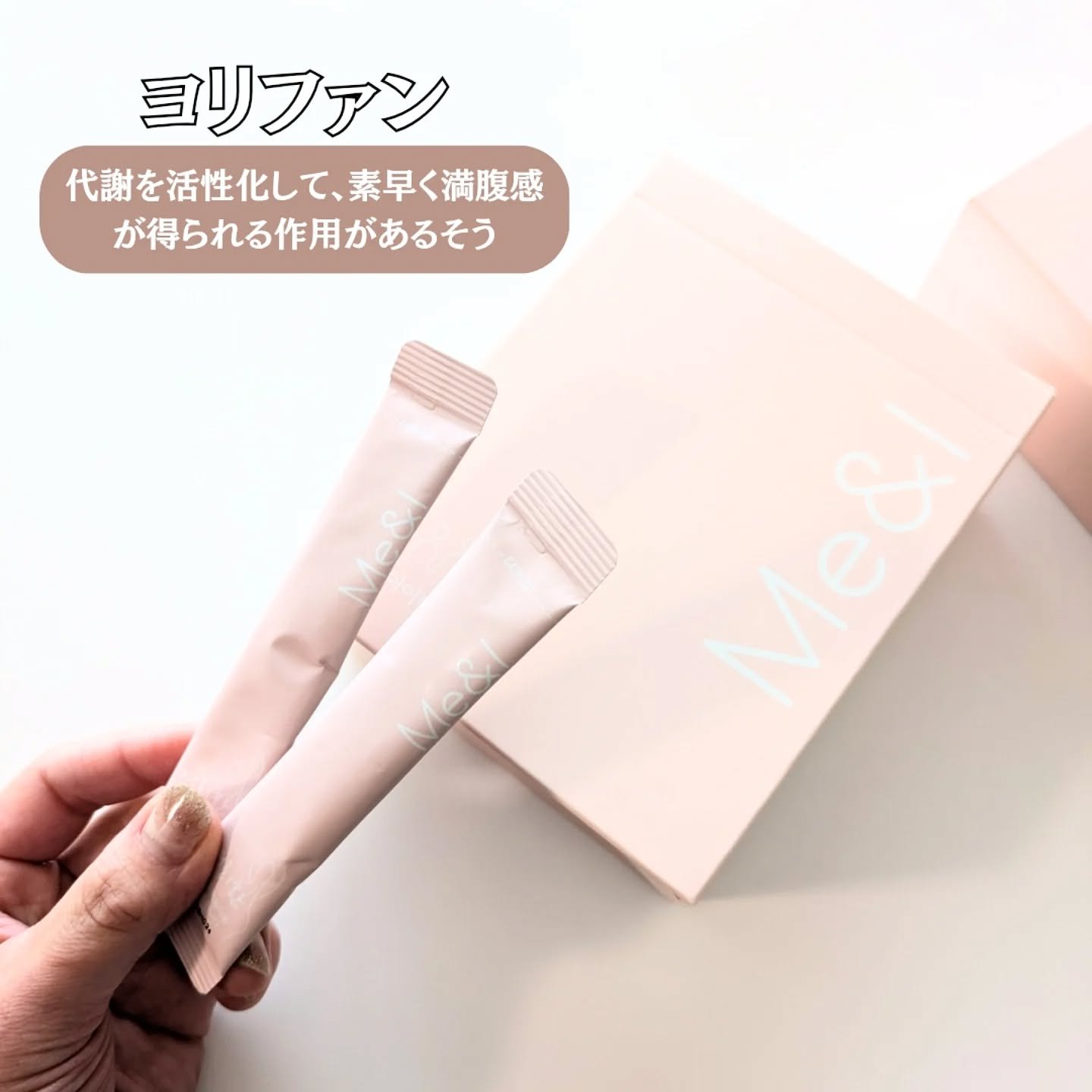 ヨリファン/ミーアンドアイ韓医院/健康サプリメントを使ったクチコミ（2枚目）