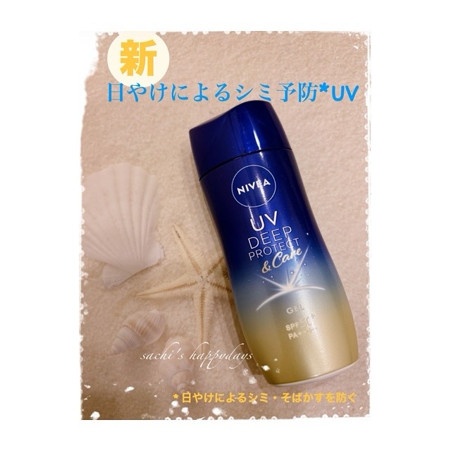 ニベアUV ディープ プロテクト＆ケア ジェル/ニベア/日焼け止めジェルを使ったクチコミ（1枚目）
