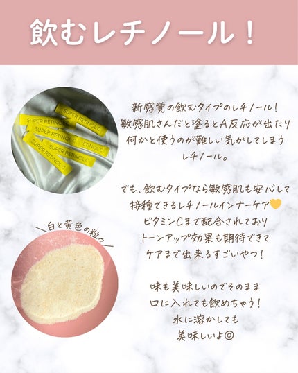 スーパーレチノールC/VITALBEAUTIE/美容サプリメントを使ったクチコミ(3枚目)