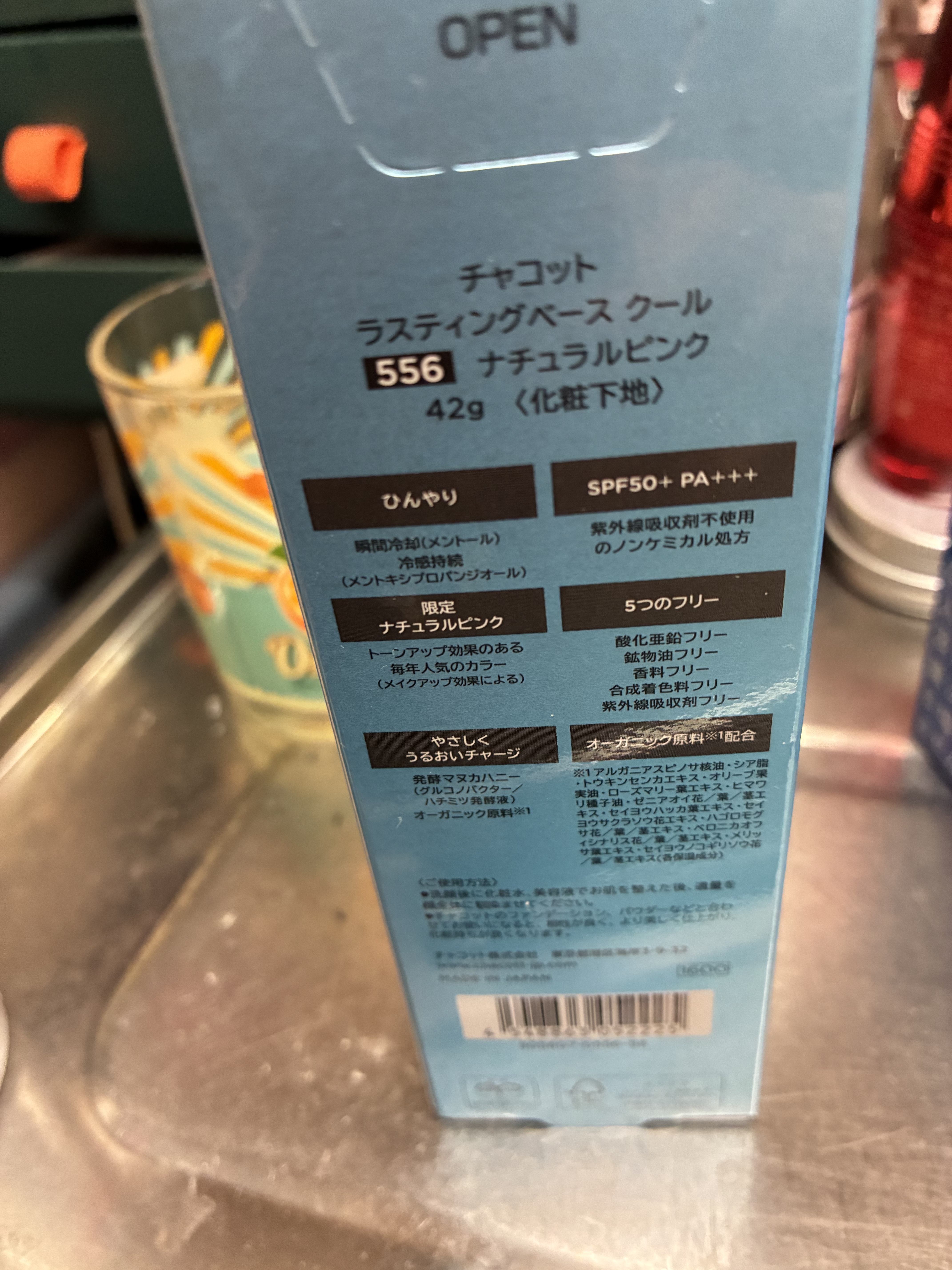 チャコット・コスメティクス ラスティングベース クールのクチコミ「チャコット・コスメティクス

ラスティングベース クール

556

ナチュラルピンク

20.....」（3枚目）