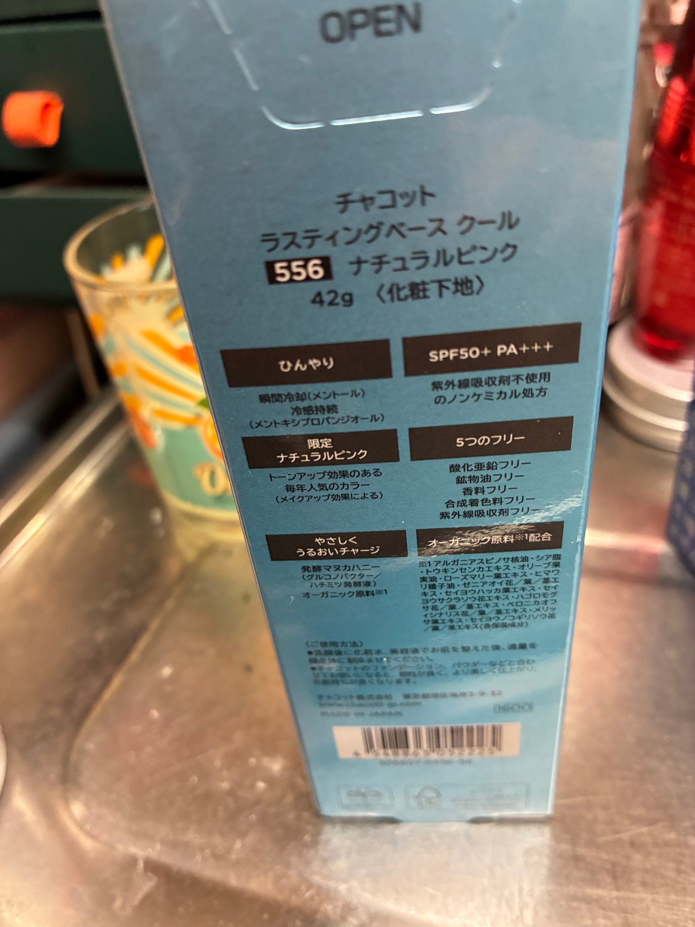 ラスティングベース クール/チャコット・コスメティクス/化粧下地を使ったクチコミ(3枚目)