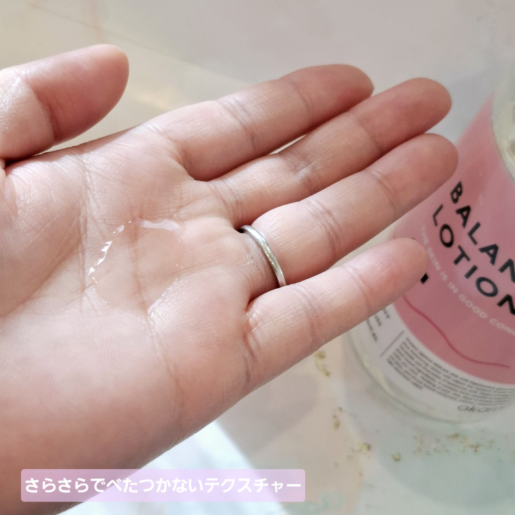 バランシングローション/akaran+/化粧水を使ったクチコミ（3枚目）