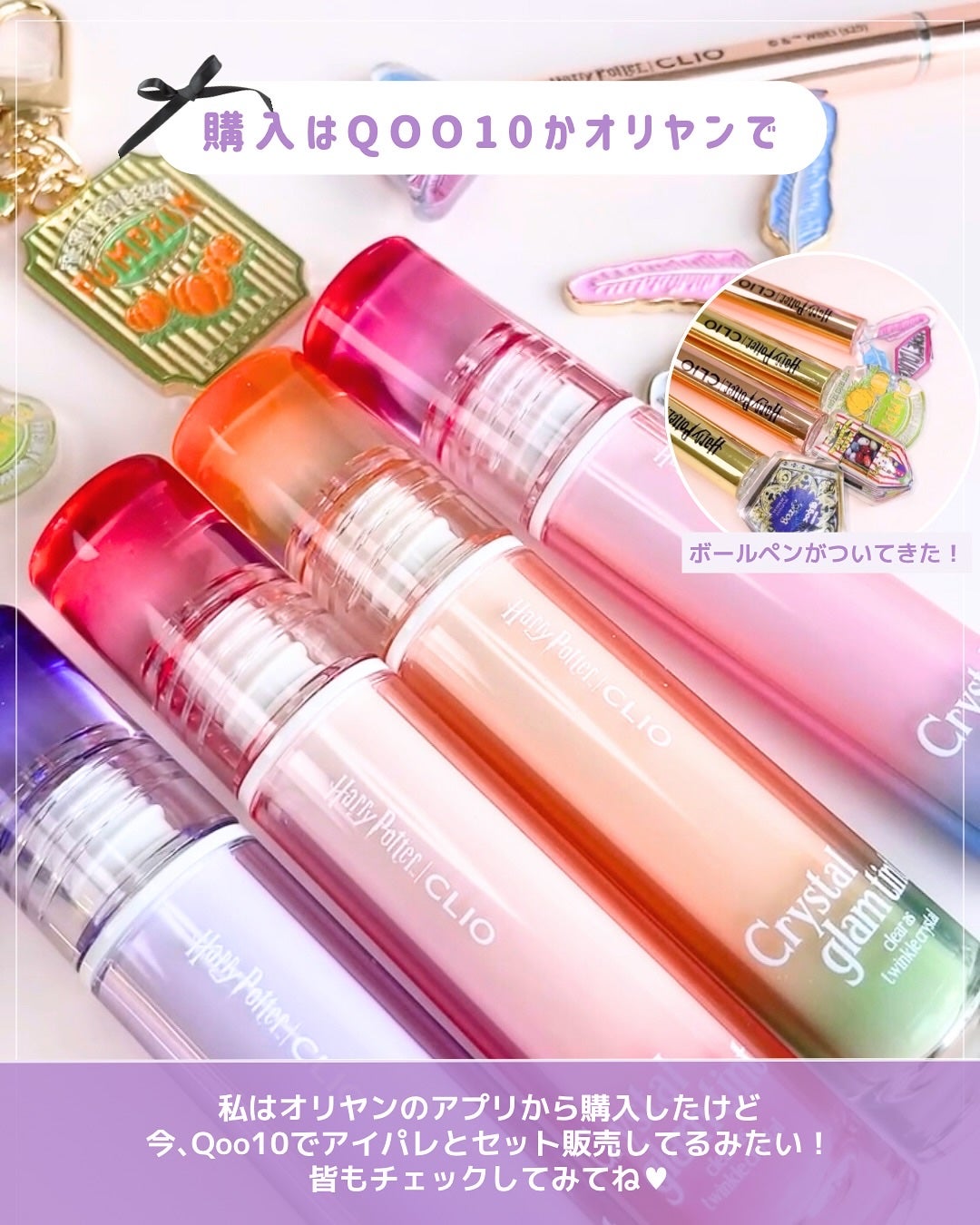 クリスタル グラム ティント/CLIO/リップティントを使ったクチコミ(7枚目)