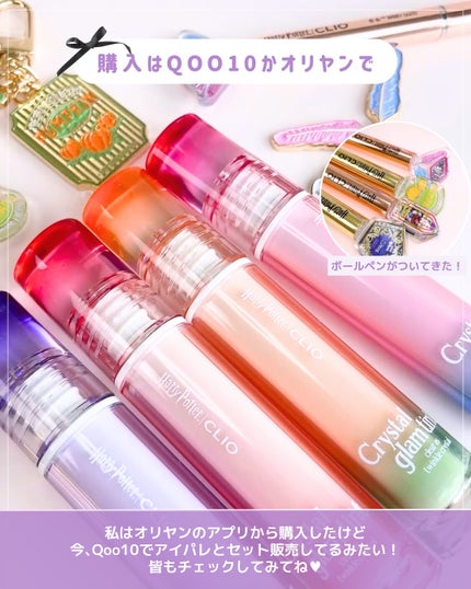 クリスタル グラム ティント/CLIO/リップティントを使ったクチコミ(7枚目)