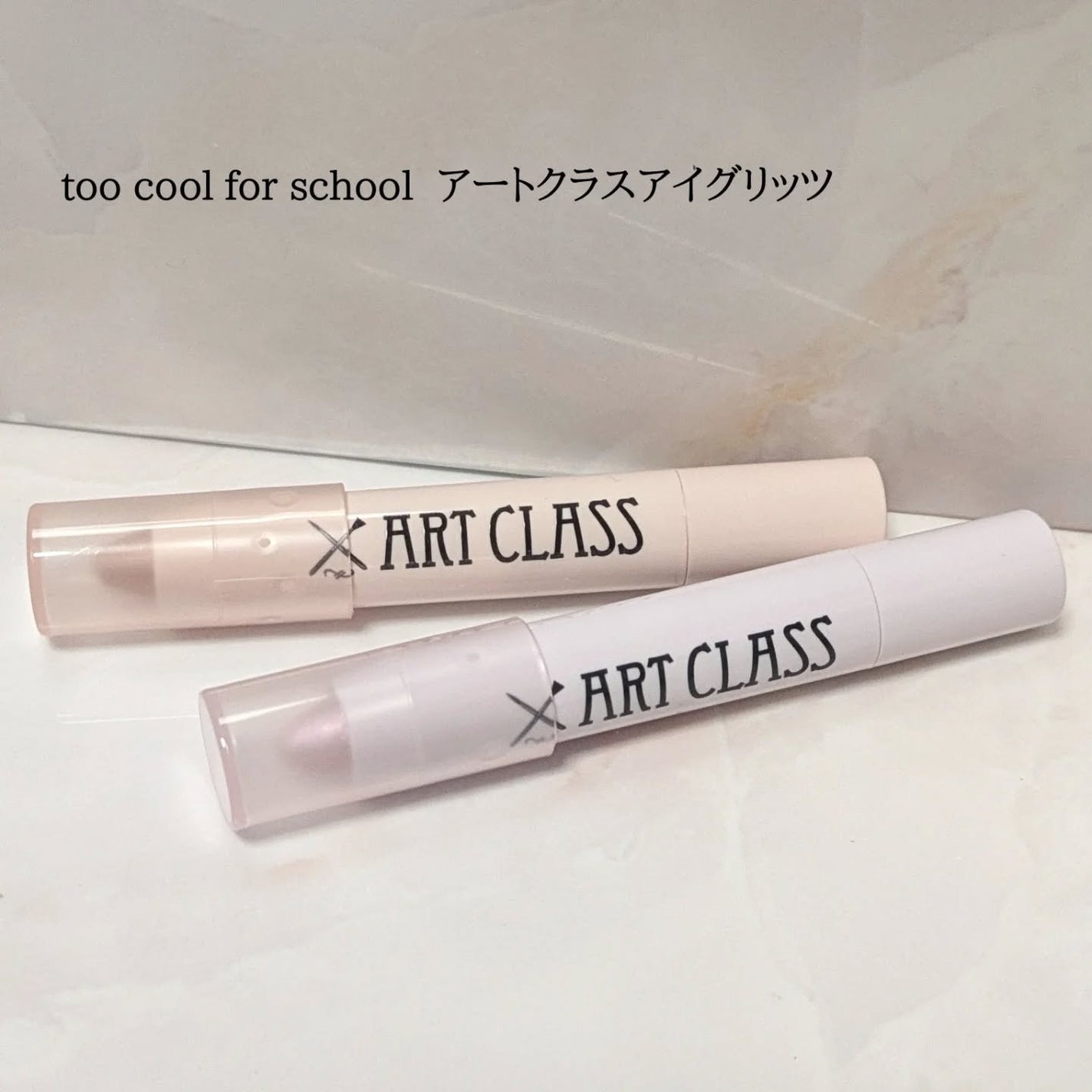 アートクラス アイグリッツ/too cool for school/スティックアイシャドウを使ったクチコミ(1枚目)