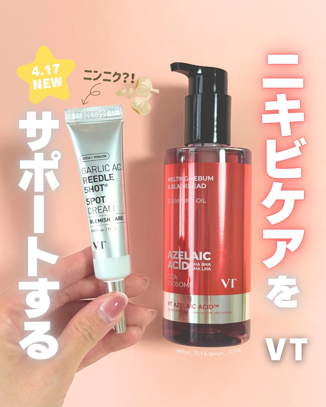 AZケア クレンジングオイル/VT/オイルクレンジングを使ったクチコミ（1枚目）