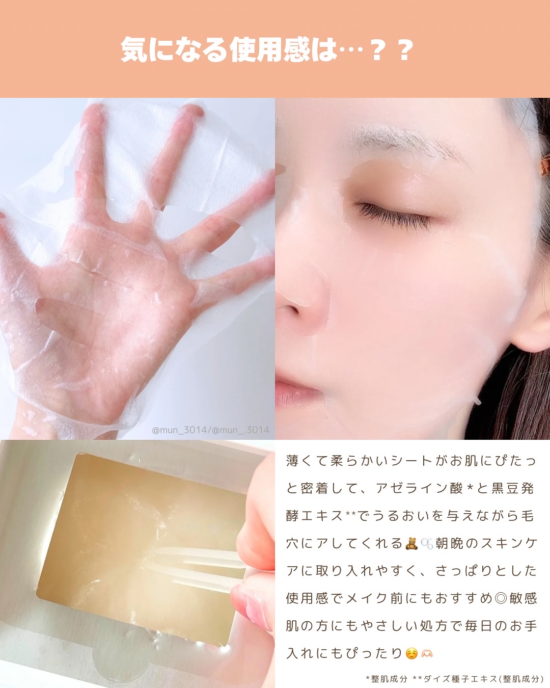 AZ発酵デイリースペシャルマスク/Milk Touch/シートマスク・パックを使ったクチコミ（3枚目）