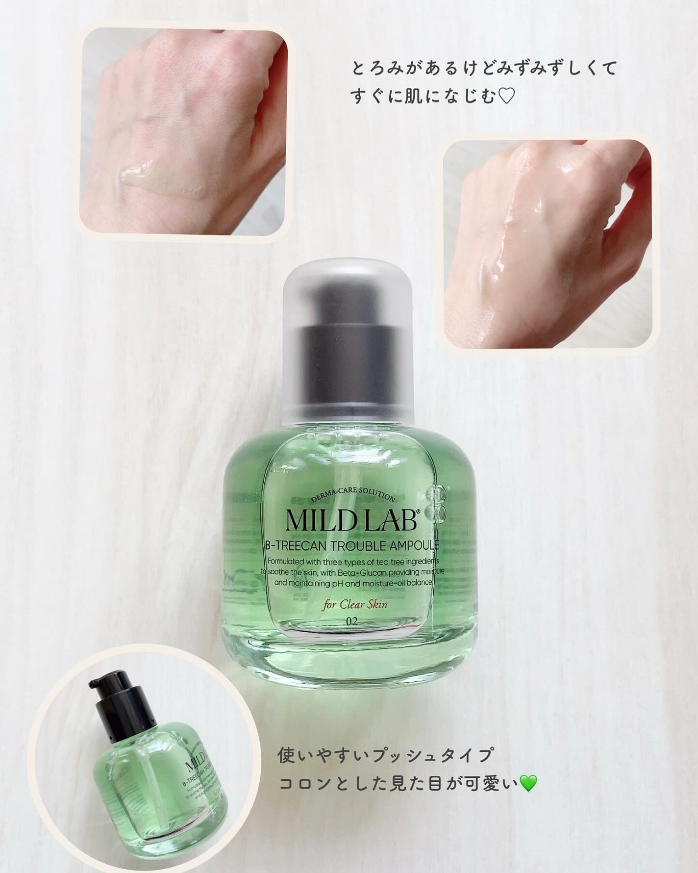 ベターツリカン肌荒れ美容液/Mildlab/美容液を使ったクチコミ(2枚目)