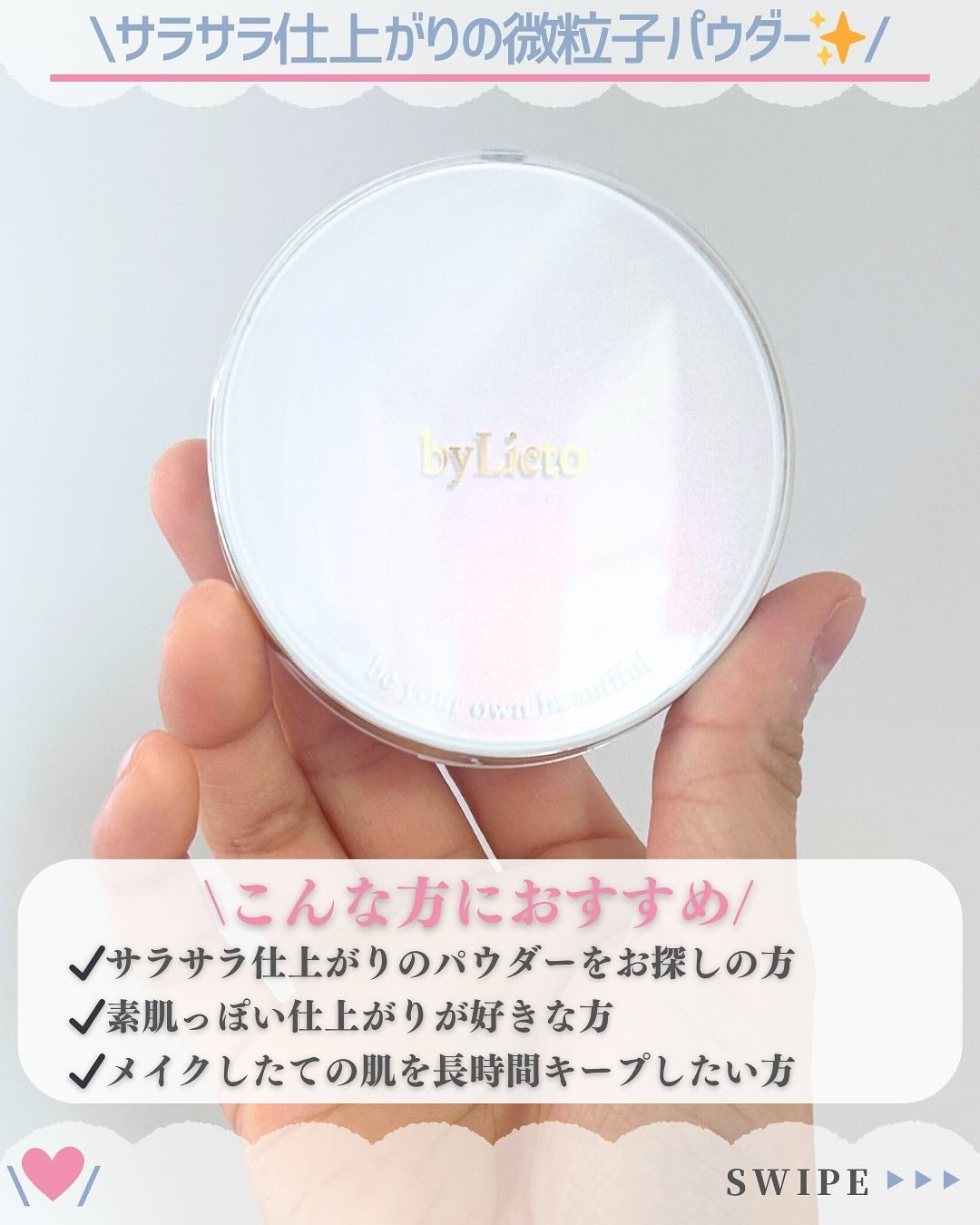 ハイドラセッティングパウダー/byLieto/プレストパウダーを使ったクチコミ(6枚目)