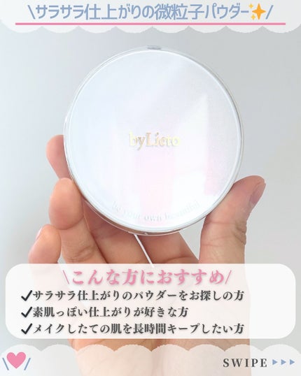ハイドラセッティングパウダー/byLieto/プレストパウダーを使ったクチコミ(6枚目)