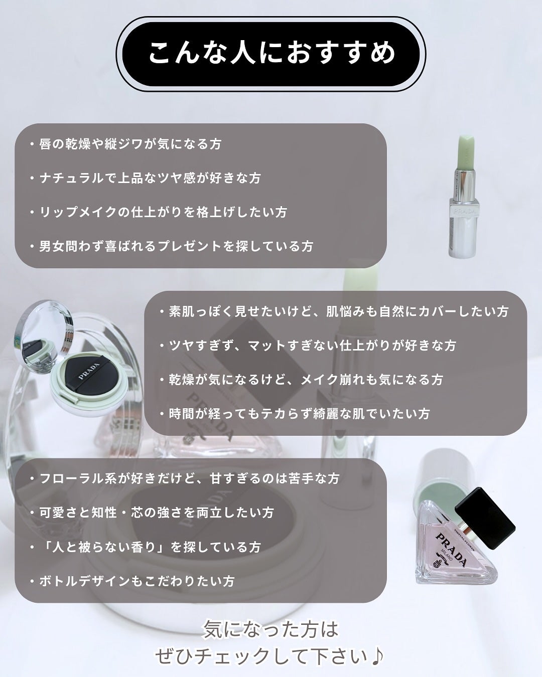 リップ バーム オプティマイジング ケア/PRADA BEAUTY/リップバームを使ったクチコミ(8枚目)