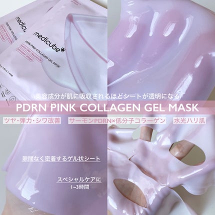 PDRNピンクコラーゲンゲルマスク/MEDICUBE/シートマスク・パックを使ったクチコミ(2枚目)