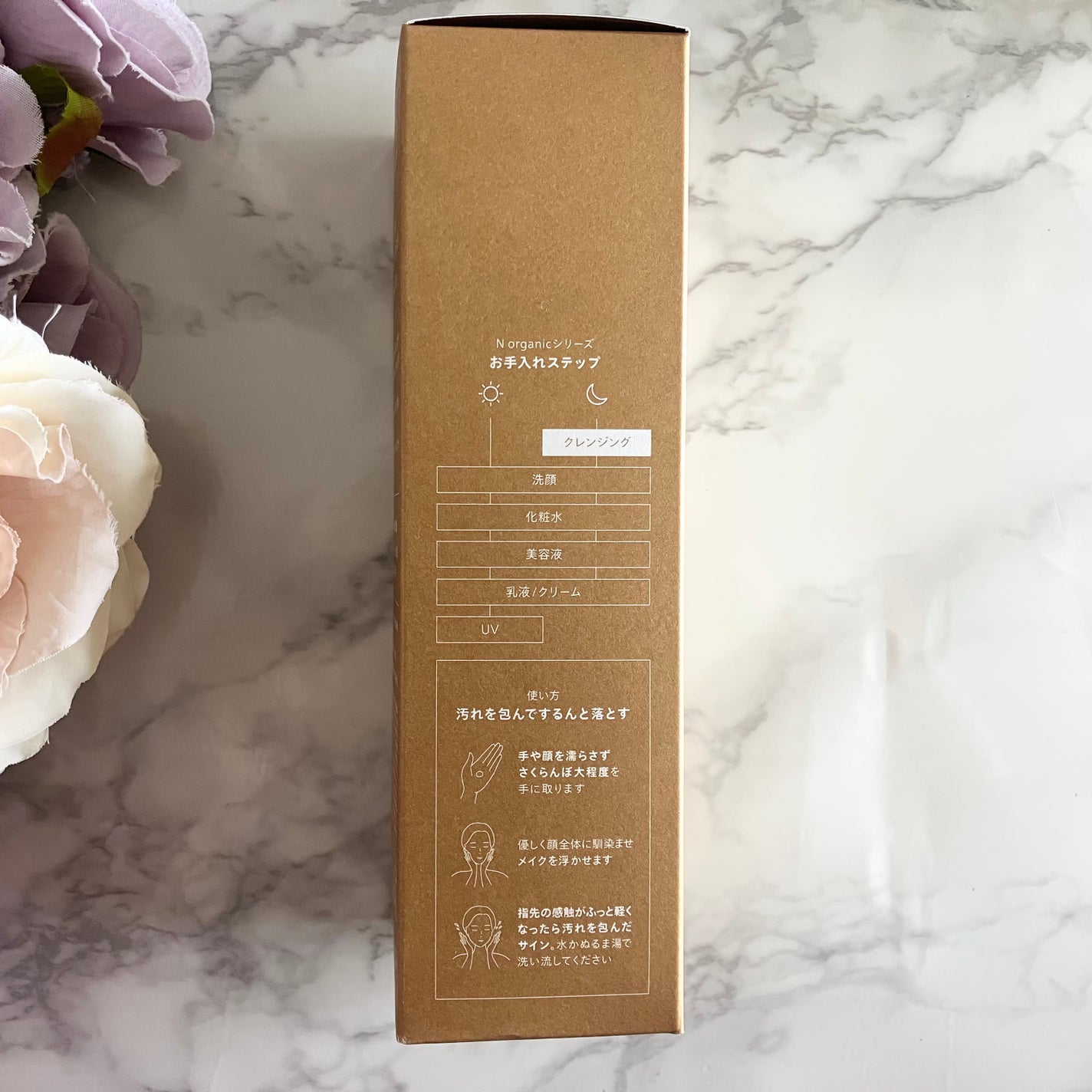 N organic Basic スージング クレンジングジェル/N organic/クレンジングジェルを使ったクチコミ(2枚目)