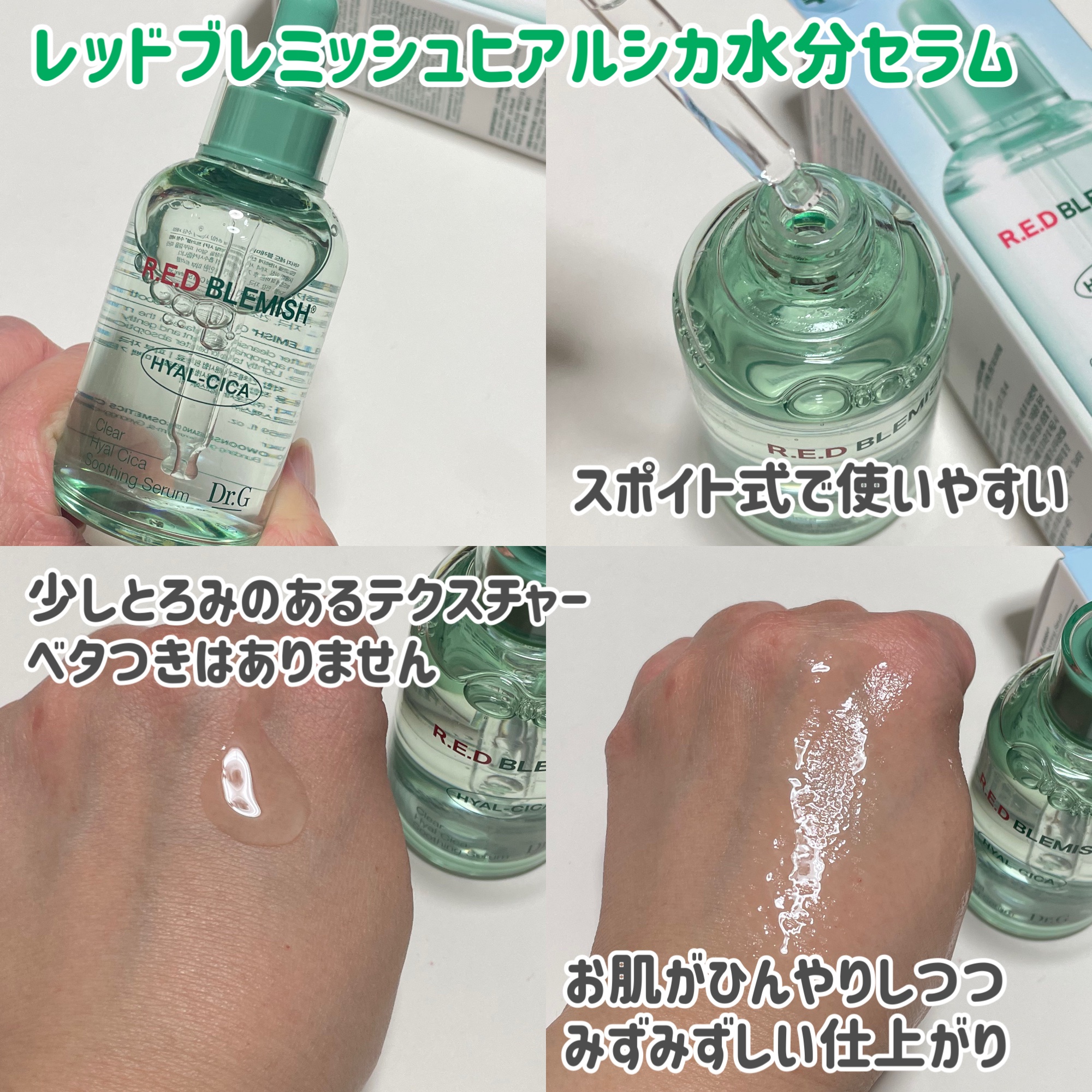 レッドブレミッシュ クリアスージングクリーム/Dr.G/フェイスクリームを使ったクチコミ（3枚目）