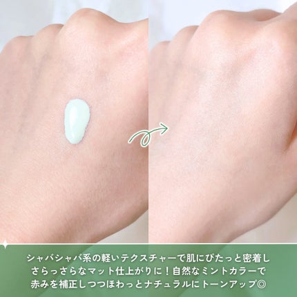 ドラマティックスキンセンサーベース NEO/マキアージュ/化粧下地を使ったクチコミ(4枚目)