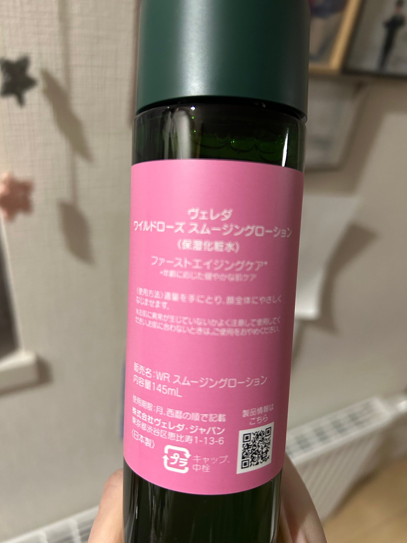 ワイルドローズ スムージングローション/WELEDA/化粧水を使ったクチコミ(2枚目)