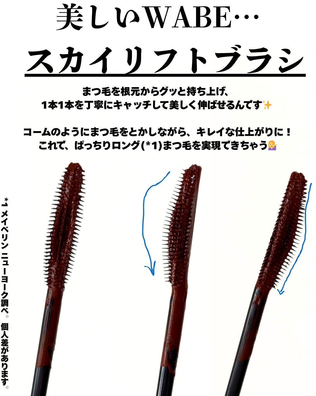 スカイハイ/MAYBELLINE NEW YORK/マスカラを使ったクチコミ(3枚目)
