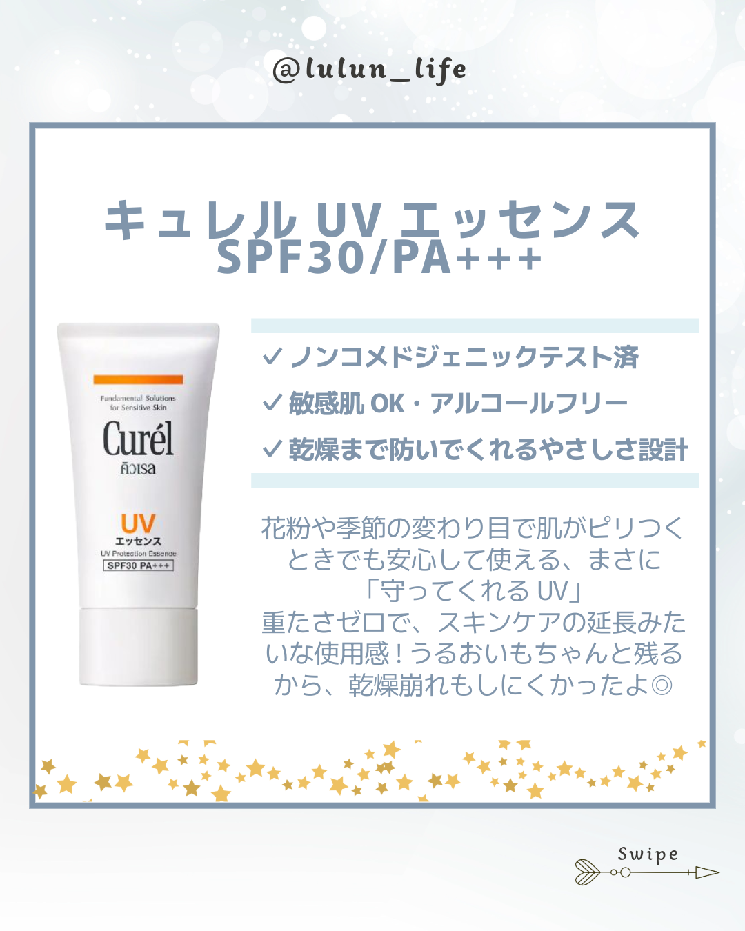 ミネラルUVセラム/エトヴォス/日焼け止めローションを使ったクチコミ(2枚目)